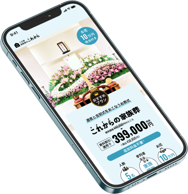 サービスサイトを画面に写したスマートフォン