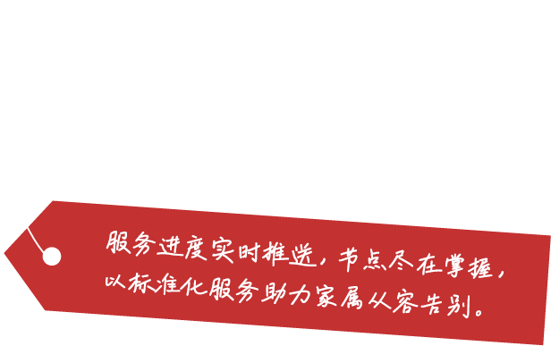 厚侍殡服殡仪服务